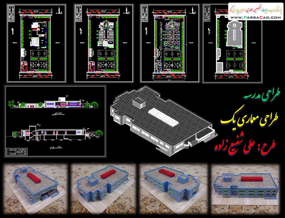 دانلود نقشه مدرسه 5 کلاسه برای پروژه ( طراحی معماری 1 ) , دانلود نقشه مدرسه