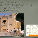 نقشه مسجد سر قبر آقا - تصویر های مسجد سر قبر آقا