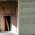 مرمت مسجد در تهران - مرمت معماری - پروژه های معماری - مقاله معماری