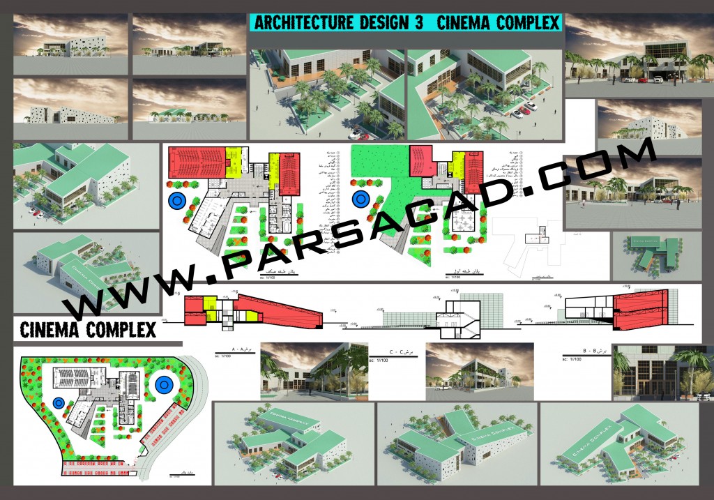 طراحی معماری 3,نقشه مجموعه سینمایی,طراحی مجموعه سینمایی,طراجی مجتمع سینمایی,دانلود پروژه طراحی معماری 3,پروژه طراحی معماری سه,مجموعه سینمایی,دانلود نقشه مجموعه سینمایی