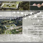 درس انسان طبیعت معماری,مقاله برای انسان طبیعت معماری,تحقیق برای انسان طبیعت معماری,مقاله آثار معماران,پاورپوینت آثار معماران,پاورپوینت برای انسان طبیعت معماری