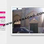 دانلود پروژه کامل برای درس نعناری اسلامی,حیاط در معماری,مطلب درباره مساجد,تحقیق در مورد مسجد,بررسی مساجد,مقاله درباره مسجد,مقاله کامل درباره مساجد