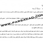 پروژه تحلیل فضاهای شهری,تحلیل میدان انقلاب,تحلیل فضاهای شهری,دانلود پروژه تحلیل فضاهای شهری,بررسی میدان انقلاب تا میدان حر,تحلیل میدان انقلاب تا میدان حر,تحلیل و بررسی میدان انقلاب تا میدان حر,پروژه تحلیل فضاهای شهری میدان انقلاب تا میدان حر,دانلود مقاله برای تحلیل فضاهای شهری,دانلود تحقیق برای تحلیل فضاهای شهری,دانلود پروژه برای تحلیل فضاهای شهری,مقاله کامل برای درس تحلیل فضای شهری,پروژه تحلیل فضای شهری,تحلیل فضای شهری,تحلیل میدان حر تا میدان انقلاب,تحلیل و بررسی خیابان کارگر جنوبی,پروژه تحلیل فضاهای شهری خیابان کارگر جنوبی,دانلود پروژه تحلیل فضای شهری میدان انقلاب تا میدان حر,پروژه تحلیل فضاهای شهری در تهران,تحلیل غضاهای شهری میدان انقلاب,پروژه تحلیل فضای شهری میدان حر,پروژه تحلیل فضاهای شهری میدان انقلاب