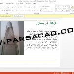 فراکتال در معماری,پروژه های انسان طبیعت معماری,دانلود پروژه فراکتال در معماری