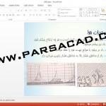 پروژه تنظیم شرایط محیطی 1,پروژه های کامل و آماده تنظیم شرایط محیطی 2,مقاله کامل و آماده درباره باد,تحقیق درباره باد,دانلود تجقیق کامل در مورد باد,پروژه پاورپوینت در مورد باد,پروژه پاورپوینت برای درس تنظیم شرایط محیطی,پروژه های آماده درس تنظیم شرایط محیطی 2