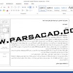 دانلود پروژه مرمت مسجد خانم زنجان,دانلود پروژه کامل مرمت,پروژه کامل درس مرمت,دانلود پروژه های آماده مرمت,دانلود پروژه درس آشنایی با مرمت ابنیه,نقشه مسجد خانم زنجان,تاریخچه مسجد خانم زنجان,مرمت مسجد خانم زنجان,طرح مرمت و احیای مسجد خانم زنجان,پروژه های آماده مرمت