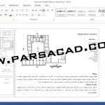 دانلود پروژه درس آشنایی با مرمت ابنیه,نقشه مسجد خانم زنجان,تاریخچه مسجد خانم زنجان,مرمت مسجد خانم زنجان,طرح مرمت و احیای مسجد خانم زنجان,پروژه های آماده مرمت