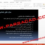 دانلود مقاله در مورد سازه های غشایی,تحقیق کامل درباره سازه های غشایی,پروژه پاورپوینت در مورد سازه های غشایی,تصویر سازه های غشایی,سازه غشایی,نقشه سازه غشایی,عملکرد سازه های غشایی,استفاده از سازه های غشایی,دانلود مقاله کامل در مورد سازه های غشایی,دانلود رایگان مقاله در مورد سازه های غشایی,تاریخچه سازه های غشایی,بررسی کامل سازه های غشایی,