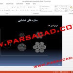 تصویر سازه های غشایی,سازه غشایی,نقشه سازه غشایی,عملکرد سازه های غشایی,استفاده از سازه های غشایی,دانلود مقاله کامل در مورد سازه های غشایی,دانلود رایگان مقاله در مورد سازه های غشایی,تاریخچه سازه های غشایی,بررسی کامل سازه های غشایی,