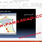 عملکرد سازه های غشایی,استفاده از سازه های غشایی,دانلود مقاله کامل در مورد سازه های غشایی,دانلود رایگان مقاله در مورد سازه های غشایی,تاریخچه سازه های غشایی,بررسی کامل سازه های غشایی,