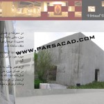 نمازخانه موزه فرش ایران - کامران دیبا