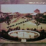 تحقیق درباره میدان شهرداری رشت,مقاله در مورد میدان شهرداری رشت,پروژه کامل تحلیل فضای شهری میدان شهرداری رشت