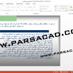 نقشه مسجد جامع یزد,تصویر های مسجد جامع یزد,پروژه آماده معماری اسلامی,پروژه پاورپوینت مسجد جامع یزد,دانلود پروژه پاورپوینت درباره مسجد جامع یزد,بررسی مسجد جامع یزد,دانلود مقاله مسجد جامع یزد,دانلود تجقیق درباره مسجد جامع یزد,پروژه های معماری اسلامی,دانلود مقالات معماری,دانلود مقاله معماری,پروژه های آماده معماری