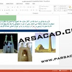 دانلود تجقیق درباره مسجد جامع یزد,پروژه های معماری اسلامی,دانلود مقالات معماری,دانلود مقاله معماری,پروژه های آماده معماری