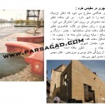 مقاله درباره منظر شهری,تحقیق درباره منظر شهری,دانلود پروژه های آماده درس تحلیل فضای شهری