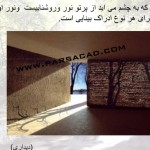 تحقیق درباره حواس پنجگانه در معماری,دانلود مقاله برای درس انسان طبیعت معماری,دانلود پروژه درس انسان طبیعت معماری