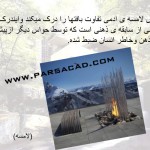 دانلود پروژه درس انسان طبیعت معماری