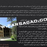 تحقیق درباره تقارن و تعادل در معماری,تقارن در معماری,تناسبات در معماری,پروژه کامل انسان طبیعت معماری,پروژه های کامل درس انسان طبیعت معماری,مقاله برای انسان طبیعت معماری,پروژه برای درس انسان طبیعت معماری