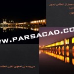 پروژه های کامل درس انسان طبیعت معماری,مقاله برای انسان طبیعت معماری,پروژه برای درس انسان طبیعت معماری