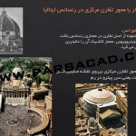 تحقیق برای درس انسان طبیعت معماری