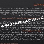 تحقیق کامل درباره سبک مینیمالیسم,سبک مینی مالیسم,دانلود پروژه پاورپوینت مبانی نظری معماری,بررسی سبک مینی مالیسم برای درس مبانی نظری معماری