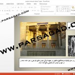 تحقیق برای درس معماری اسلامی,پروژه های معماری اسلامی,دانلود پروژه کامل معماری اسلامی,دانلود پروژه آشنایی با معماری اسلامی,دانلود مقاله معماری اسلامی,دانلود تحقیق معماری اسلامی,پروژه کامل معماری اسلامی,پروژه برای معماری اسلامی,پروژه آماده درس معماری اسلامی,آشنایی با معماری اسلامی,مقاله بازتاب معماری اسلامی در معماری معاصر ایران,پروژه پاورپوینت بازتاب معماری اسلامی در معماری معاصر ایران,مقاله درباره بازتاب معماری اسلامی در معماری ایران,مقاله برای معماری اسلامی,