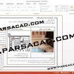 پروژه پاورپوینت درس مرمت,دانلود پروژه پاورپوینت درس مرمت ابنیه,پاورپوینت مرمت,پاورپوینت طرح مرمت ارگ گوگد,دانلود پروژه پاورپوینت درس آشنایی با مرمت ابنیه