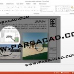 پروژه مرمت در کرمان,پروژه پاورپوینت مرمت در کرمان,پروژه های پاورپوینت مرمت,نقشه مسجد ملک کرمان,پلان مسجد ملک کرمان,تصویر های مسجد ملک کرمان,مقاله مرمت مسجد ملک کرمان,دانلود پروژه درس مرمت,پروژه درس مرمت,پروژه مرمت,پروژه پاورپوینت مرمت,دانلود مقاله پاورپوینت مرمت,پروژه پاورپوینت برای درس مرمت