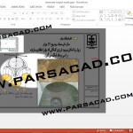 پروژه های پاورپوینت مرمت,نقشه مسجد ملک کرمان,پلان مسجد ملک کرمان,تصویر های مسجد ملک کرمان,مقاله مرمت مسجد ملک کرمان,دانلود پروژه درس مرمت,پروژه درس مرمت,پروژه مرمت,پروژه پاورپوینت مرمت,دانلود مقاله پاورپوینت مرمت,پروژه پاورپوینت برای درس مرمت