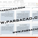 سبک های معماری,مقاله های پاورپوینت معماری,کلیسای سن پیترو,كليساي ايل جزو ,شاخصه‌هاي اصلي باروک,,ویژگی های سبک باروک,نقاشي باروک,کلسیای سنت پل,معماری باروک در انگلستان,كليساي سنت لوئی,كاخ ورسای,معماری باروک در فرانسه,مقاله بررسی سبک های معماری