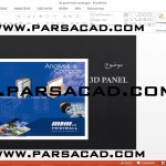 دانلود پروژه درس روش های طراحی و تولید صنعتی - پانل های ساندویچی,پروژه پاورپوینت درس روش های طراحی و تولید صنعتی,پاورپوینت تریدی پنل 3d panel,پاورپوینت 3d panel,مقاله درباره 3d panel,مقاله درباره پانل های ساندویچی,مقاله درباره پانل های سازه ای,پروژه کامل درس روش های طراحی و تولید صنعتی,دانلود پروژه آماده درس روش های طراحی و تولید صنعتی,دانلود مقاله درس روش های طراحی و تولید صنعتی,مقاله در مورد تریدی پنل,تحقیق در مورد 3d panel,مقاله 3d panel,تاریخچه 3d panel,پروژه روش های طراحی و تولید صنعتی