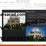 مقاله پاورپوینت آشنایی با معماری اسلامی,پلان گنبد سلطانیه,تصویر های گنبد سلطانیه,مقاله در مورد گنبد سلطانیه زنجان,پلان معماری گنبد سلطانیه زنجان,مقاله پاورپوینت گنبد سلطانیه زنجان,تحقیق پاورپوینت گنبد سلطانیه زنجان,دانلود پروژه آماده گنبد سلطانیه زنجان,تحقیق کامل درباره گنبد سلطانیه زنجان,تاریخچه گنید سلطانیه زنجان