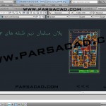 دانلود پروزه طراحی فنی ساختمان,دانلود پروژه فاز 2 مجتمع مسکونی تجاری,پروژه فاز دو مجتمع مسکونی تجاری 6 طبقه,دانلود پروزه فاز 2 مجتمع مسکونی 6 طبقه,دانلود پروژه درس طراحی فنی ساختمان,پروژه فاز دو مجتمع مسکونی,نقشه فاز دو مجتمع مسکونی,نقشه فاز 2 مجتمع مسکونی,دانلود نقشه فاز 2 مجتمع مسکونی 6 طبقه,دانلود پروزه فاز 2 مجتمع مسکونی تجاری 6 طبقه,دانلود رایگاه پروژه درس طراحی فنی ساختمان,آموزش فاز دو مجتمع مسکونی,دانلود آموزش فاز 2 مجتمع مسکونی تجاری 6 طبقه,پروژه طراحی فنی,پلان فاز 2 ساختمان مسکونی,پلان فاز 2 مجتمع مسکونی,دانلود پلان مجتمع مسکونی فاز دو شده,دانلود پلان مجتمع مسکونی فاز 2 شده,دانلود پروژه مجتمع مسکونی فاز دو شده,دانلود پروژه مجتمع مسکونی تجاری فاز 2 شده,دانلود پروژه فاز دو,دانلود پروژه فاز 2,دانلود نقشه فاز دو,دانلود نقشه فاز 2,نقشه های فاز دو,دانلود نقشه های فاز دو,مجتمع مسکونی فاز دو شده,