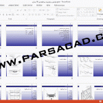 جزوه عناصر و جزئیات ساختمانی 1 و 2,دانود جزوه درس عناصر و جزئیات ساختمان,جزوه پاورپوینت عناصر و جزئیات 1 و 2,دتایل های اجرایی ساختمان,دانلود دیتیل ساختمان,دانلود نقشه دیتیل های ساختمان,نقشه دیتیل های ساختمان,انواع پی,عمق پی,قالب بندی تیر ، ستون و پی,پروژه پاورپوینت درس عناصر و جزئیات ساختمان 1 . 2,دانلود مقاله درس عناصر و جزئیات ساختمانی 1و2,جزوه دروس معماری,دانلود جزو عناصر جزئیات,دانلود جزوه معماری,معماری,پارساکد,جزوه درس های معماری,دانلود دتایل های ساختمان,دانلود دتایل های اجرایی ساختمان