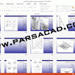 جزوه پاورپوینت عناصر و جزئیات 1 و 2,دتایل های اجرایی ساختمان,دانلود دیتیل ساختمان,دانلود نقشه دیتیل های ساختمان,نقشه دیتیل های ساختمان,انواع پی,عمق پی,قالب بندی تیر ، ستون و پی,پروژه پاورپوینت درس عناصر و جزئیات ساختمان 1 . 2,دانلود مقاله درس عناصر و جزئیات ساختمانی 1و2,جزوه دروس معماری,دانلود جزو عناصر جزئیات,دانلود جزوه معماری,معماری,پارساکد,جزوه درس های معماری,دانلود دتایل های ساختمان,دانلود دتایل های اجرایی ساختمان