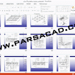 دانلود جزو عناصر جزئیات,دانلود جزوه معماری,معماری,پارساکد,جزوه درس های معماری,دانلود دتایل های ساختمان,دانلود دتایل های اجرایی ساختمان