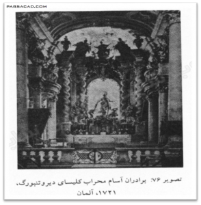 ,نظام زیباشناختی در معماری,دانلود مقاله درس مبانی نظری معماری,معیارهای اصلی زیبایی در معماری,عوامل موثر بر فرآیند احساس زیبایی معماری,رابطه زیبایی و معماری,زیبایی درمعماری,زیبایی معماری در فرهنگ در غرب,زیبایی معماری از دیدگاه اسلام,