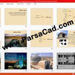 دانلود پاورپوینت درس آشنایی با معماری اسلامی,پروژه پاورپوینت درس معماری اسلامی