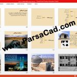 دانلود پاورپوینت درس آشنایی با معماری اسلامی,پروژه پاورپوینت درس معماری اسلامی